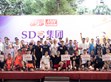 SDG集團(tuán)舉辦2023公益籃球賽，以行動(dòng)踐行企業(yè)社會(huì)責(zé)任                                                                                                                          